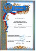 Диплом районный конкурс "Ярмарка дидактических игр и пособий", 2020г. Диплом районный конкурс "Ярмарка дидактических игр и пособий", 2020г.