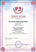 Диплом за подготовку участника в конкурсе, март 2019 г. Диплом за подготовку участника в конкурсе, март 2019 г.