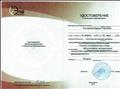 Удостоверение о повышении квалификации по программе "Использование интерактивных технологий в образовательном процессе в условиях реализации ФГОС" в Муниципальном казенном учреждении дополнительного профессионального образования города Новосибирска "Городской центр информатизации "Эгида"" , Март 2016г. Удостоверение о повышении квалификации по программе "Использование интерактивных технологий в образовательном процессе в условиях реализации ФГОС" в Муниципальном казенном учреждении дополнительного профессионального образования города Новосибирска "Городской центр информатизации "Эгида"" , Март 2016г.
