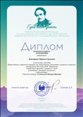 Диплом, 08.11.19г. Диплом, 08.11.19г.