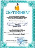 Мастер-класс, 10.10.2019г. Мастер-класс, 10.10.2019г.