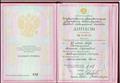 Диплом, Июль 2002г. Диплом, Июль 2002г.