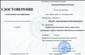 Удостоверение о повышении квалификации "Профилактика короновируса, гриппа и других острых респираторных инфекций в образовательных учреждениях", 04.02.2021г. Удостоверение о повышении квалификации "Профилактика короновируса, гриппа и других острых респираторных инфекций в образовательных учреждениях", 04.02.2021г.