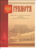 Грамота, Май 2017г. Грамота, Май 2017г.