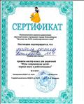Мастер-класс для родителей, 08.10.2019г. Мастер-класс для родителей, 08.10.2019г.