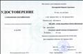 Удостоверение о повышении квалификации "Оказание первой медицинской помощи", 01.02.2021г. Удостоверение о повышении квалификации "Оказание первой медицинской помощи", 01.02.2021г.